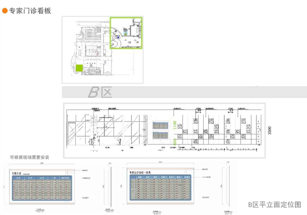 无锡医疗中心标示概念方案_幻灯片44.JPG