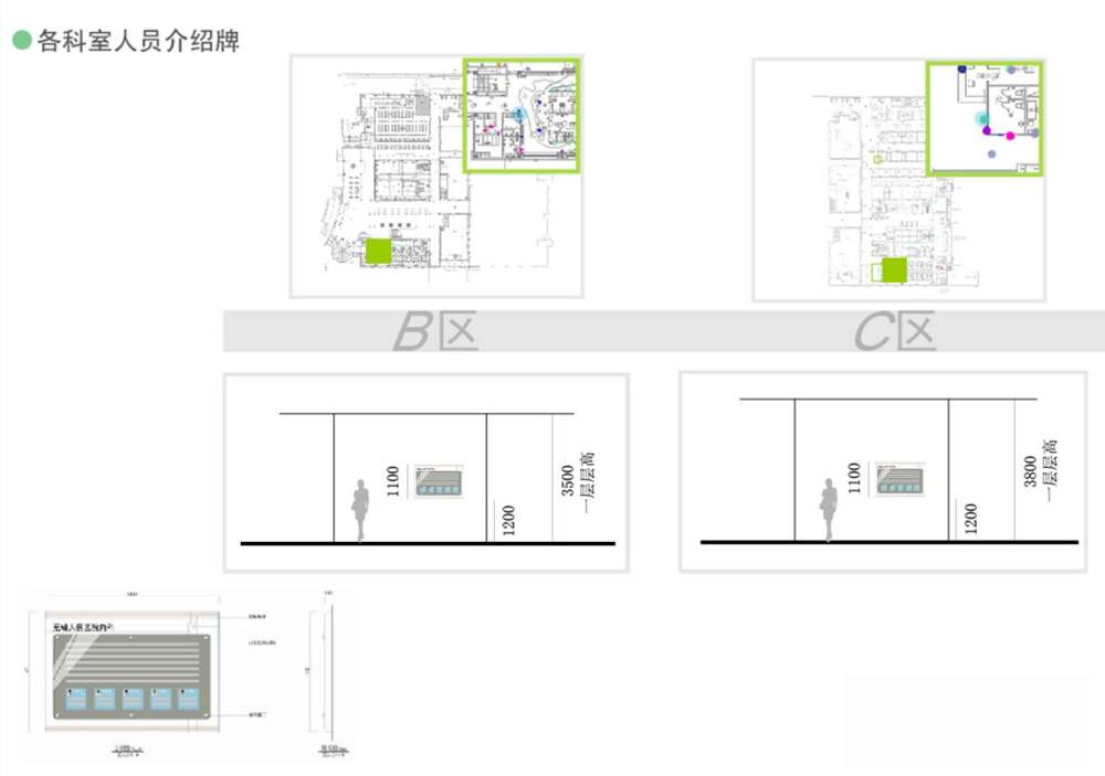 无锡医疗中心标示概念方案_幻灯片48.JPG