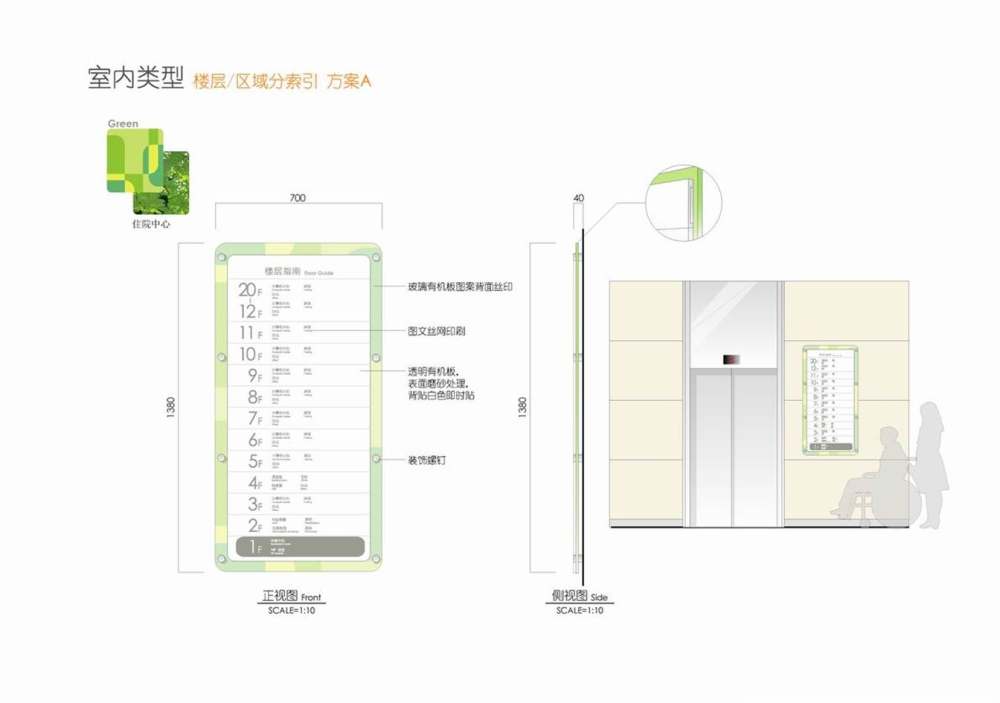 无锡医疗中心标示概念方案_幻灯片50.JPG