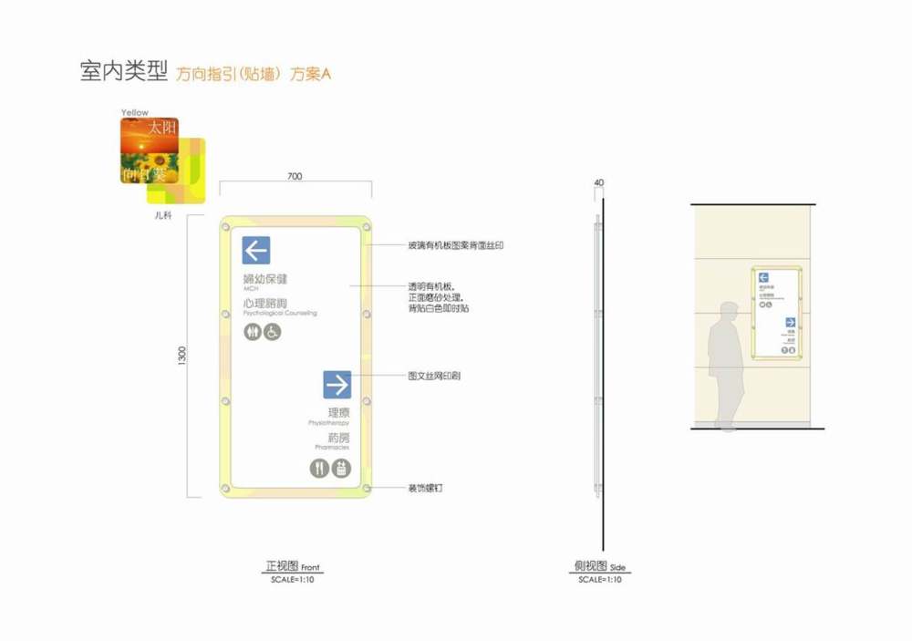 无锡医疗中心标示概念方案_幻灯片57.JPG