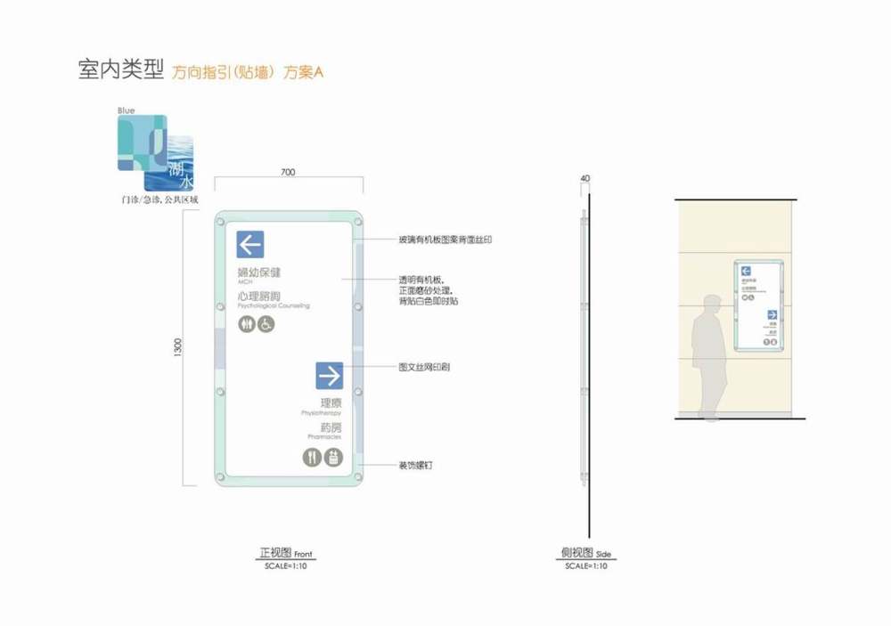 无锡医疗中心标示概念方案_幻灯片58.JPG