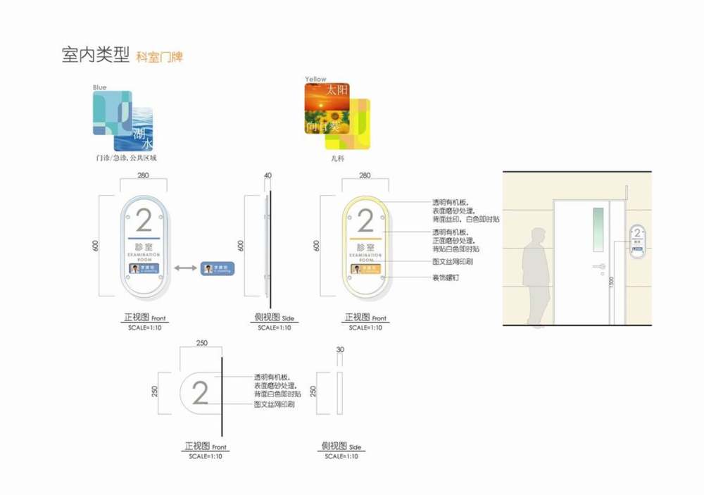 无锡医疗中心标示概念方案_幻灯片76.JPG