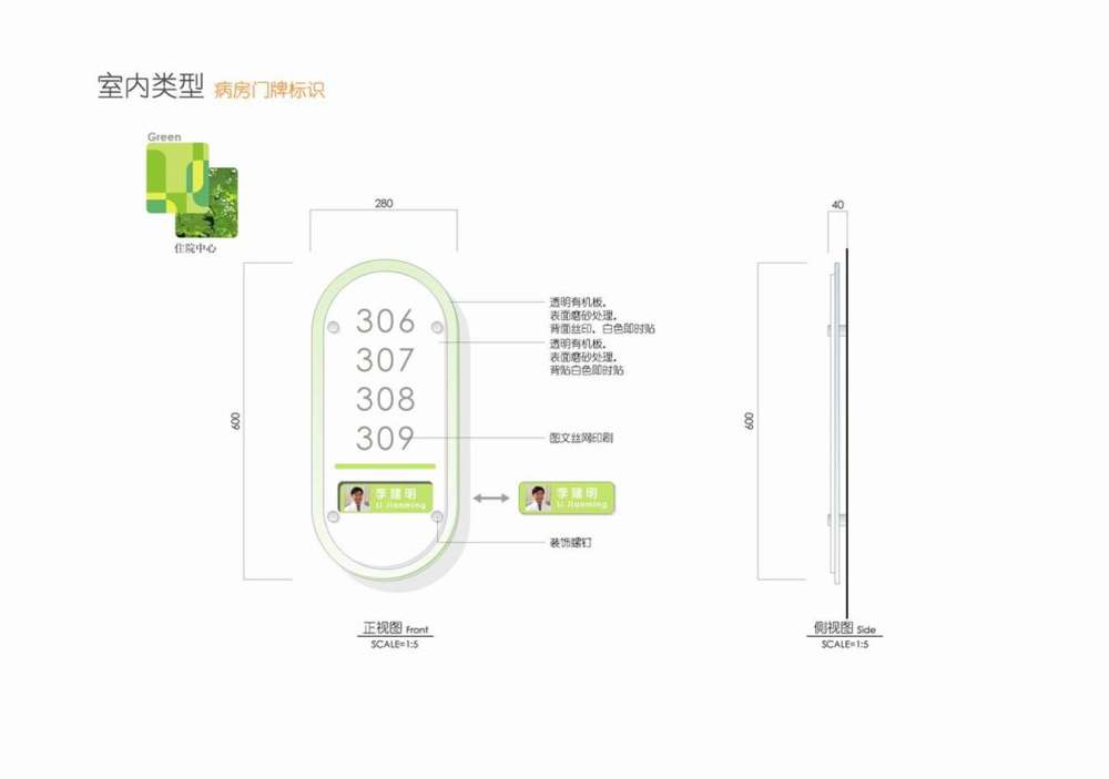 无锡医疗中心标示概念方案_幻灯片78.JPG