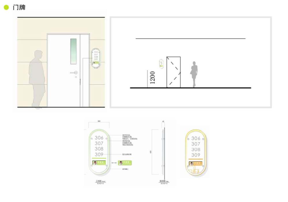 无锡医疗中心标示概念方案_幻灯片80.JPG