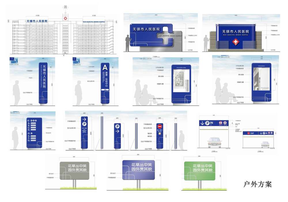 无锡医疗中心标示概念方案_幻灯片95.JPG