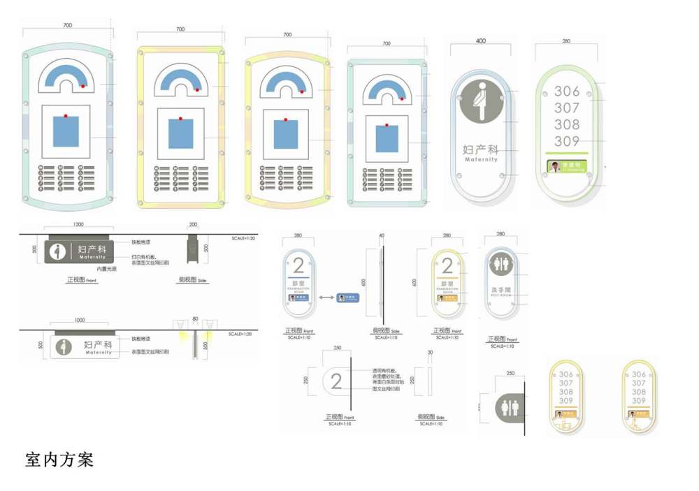 无锡医疗中心标示概念方案_幻灯片97.JPG