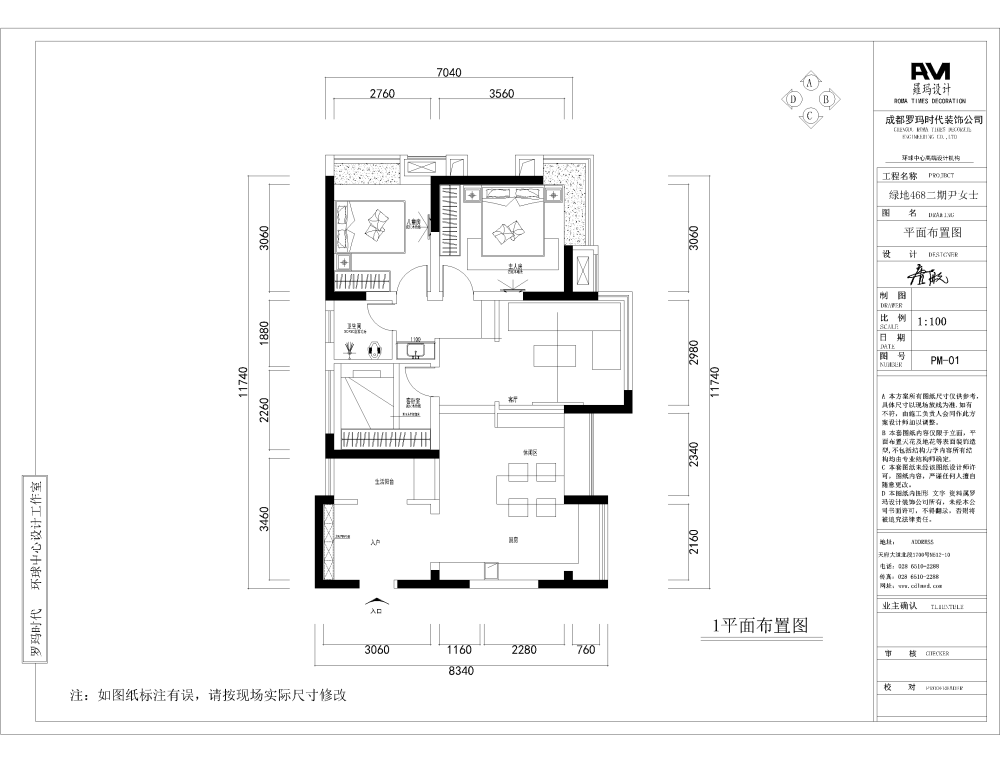 港式风格住宅求大神指点_新块-Model.png