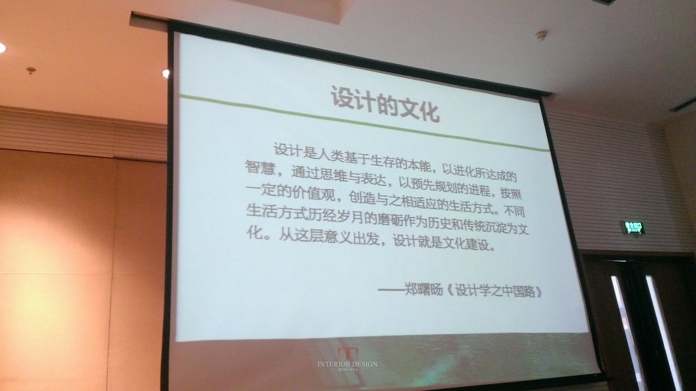 原清华大学美术学院郑舒旸教授公开课件_WP_20140717_004.jpg