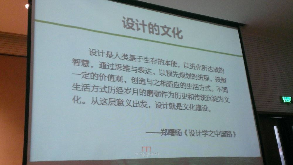 原清华大学美术学院郑舒旸教授公开课件_WP_20140717_005.jpg