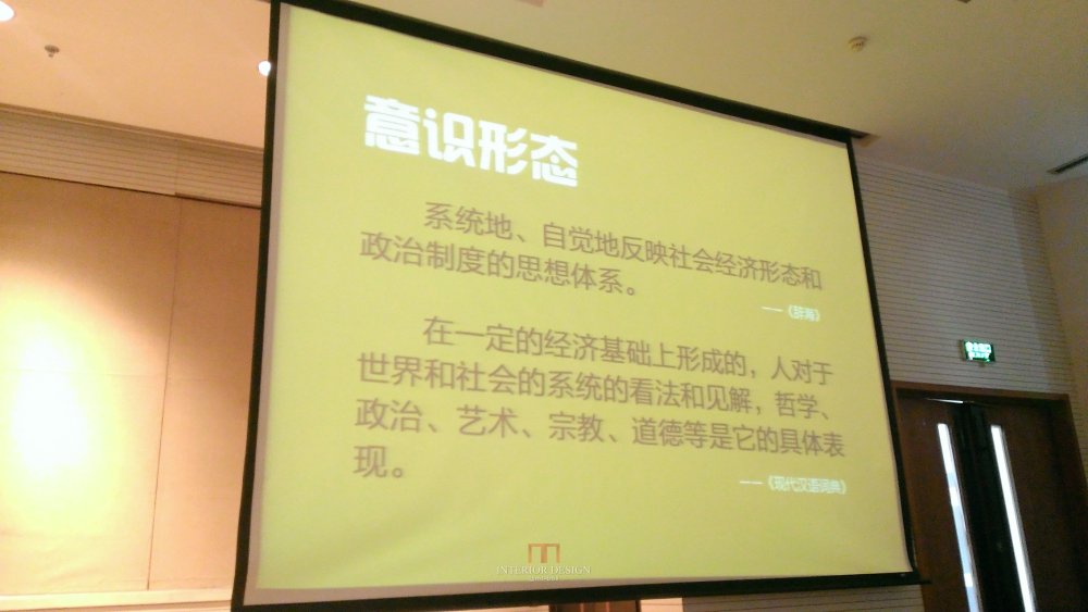 原清华大学美术学院郑舒旸教授公开课件_WP_20140717_008.jpg