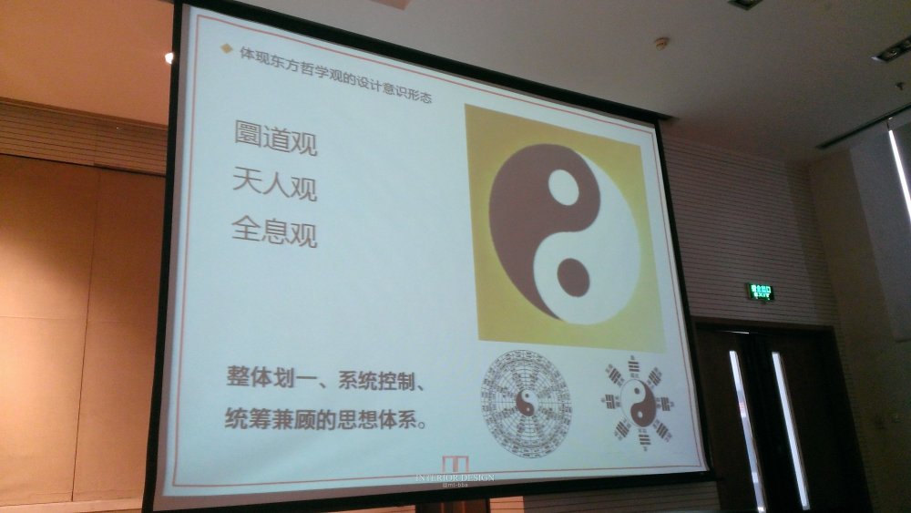 原清华大学美术学院郑舒旸教授公开课件_WP_20140717_011.jpg