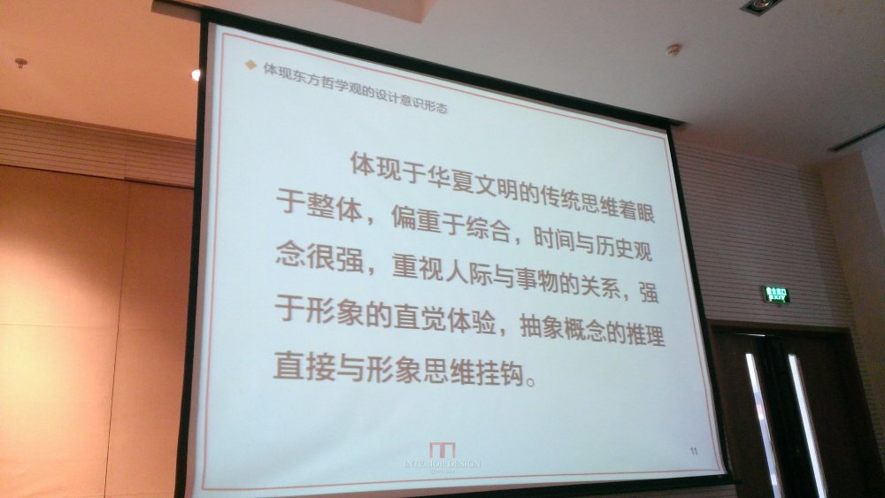 原清华大学美术学院郑舒旸教授公开课件_WP_20140717_013.jpg