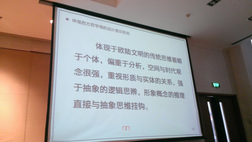 原清华大学美术学院郑舒旸教授公开课件_WP_20140717_017.jpg