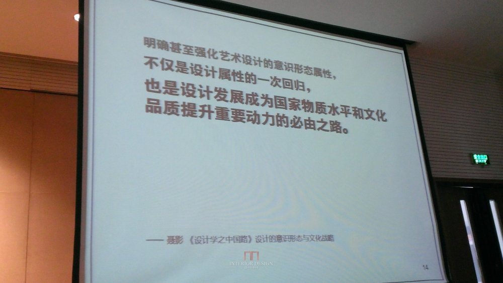 原清华大学美术学院郑舒旸教授公开课件_WP_20140717_018.jpg