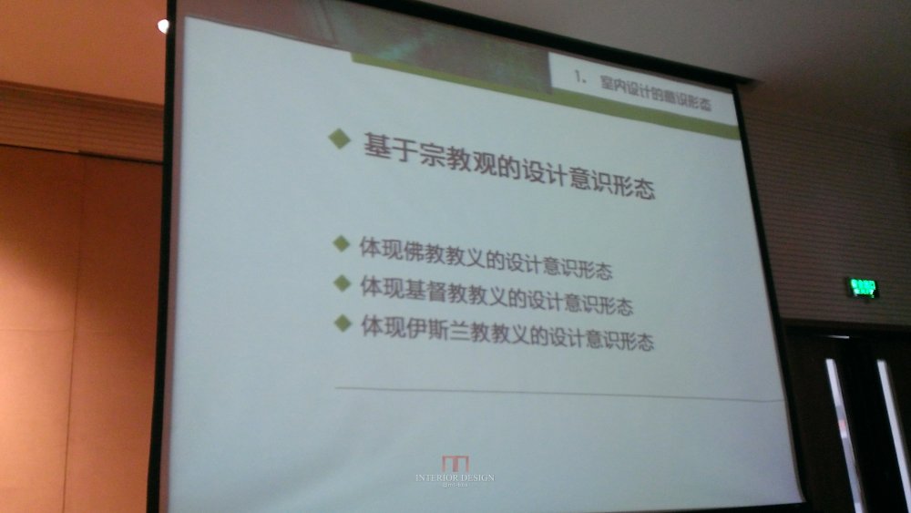 原清华大学美术学院郑舒旸教授公开课件_WP_20140717_019.jpg