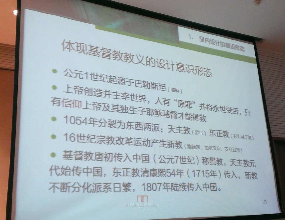 原清华大学美术学院郑舒旸教授公开课件_WP_20140717_023.jpg