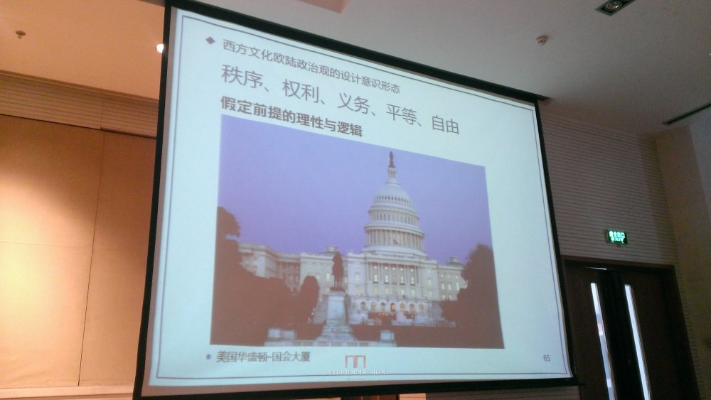 原清华大学美术学院郑舒旸教授公开课件_WP_20140717_041.jpg