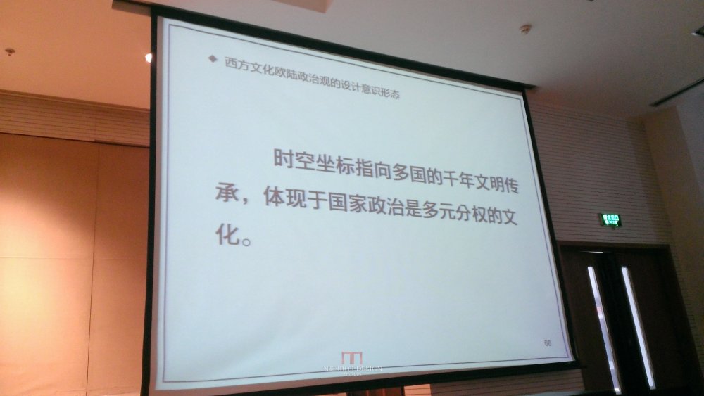 原清华大学美术学院郑舒旸教授公开课件_WP_20140717_042.jpg