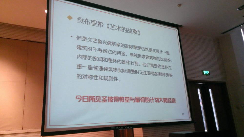 原清华大学美术学院郑舒旸教授公开课件_WP_20140717_050.jpg