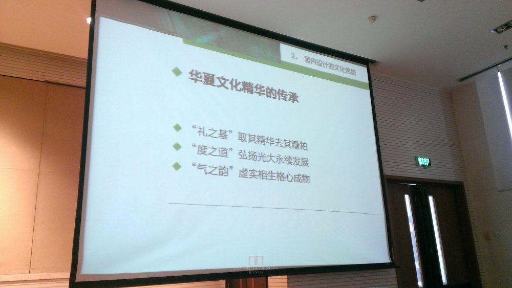 原清华大学美术学院郑舒旸教授公开课件_WP_20140717_053.jpg