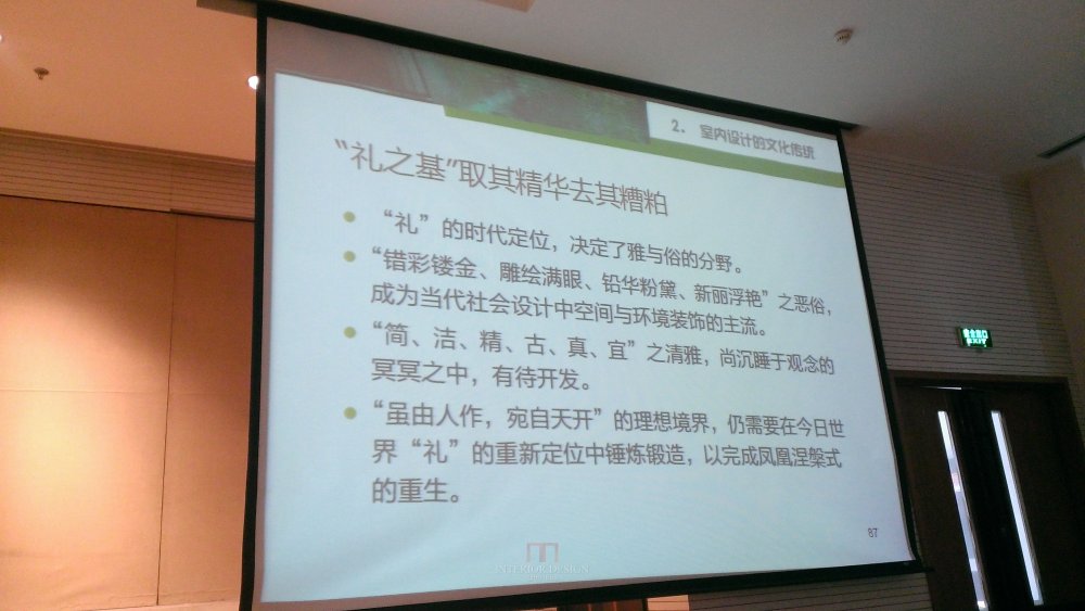 原清华大学美术学院郑舒旸教授公开课件_WP_20140717_057.jpg