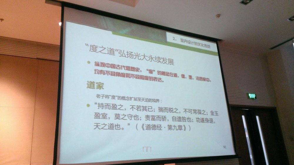 原清华大学美术学院郑舒旸教授公开课件_WP_20140717_062.jpg