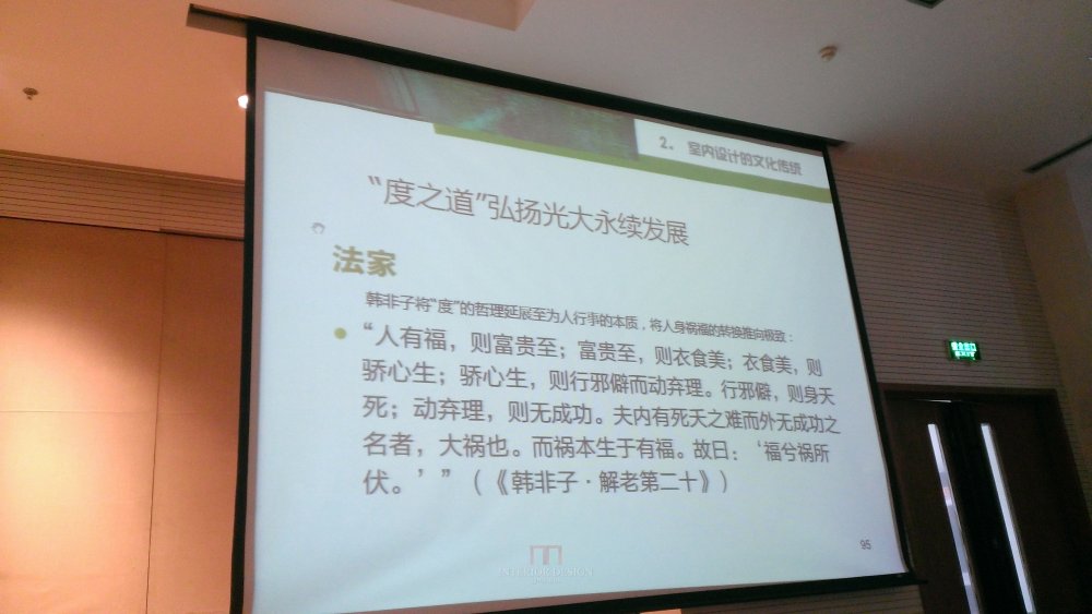 原清华大学美术学院郑舒旸教授公开课件_WP_20140717_067.jpg