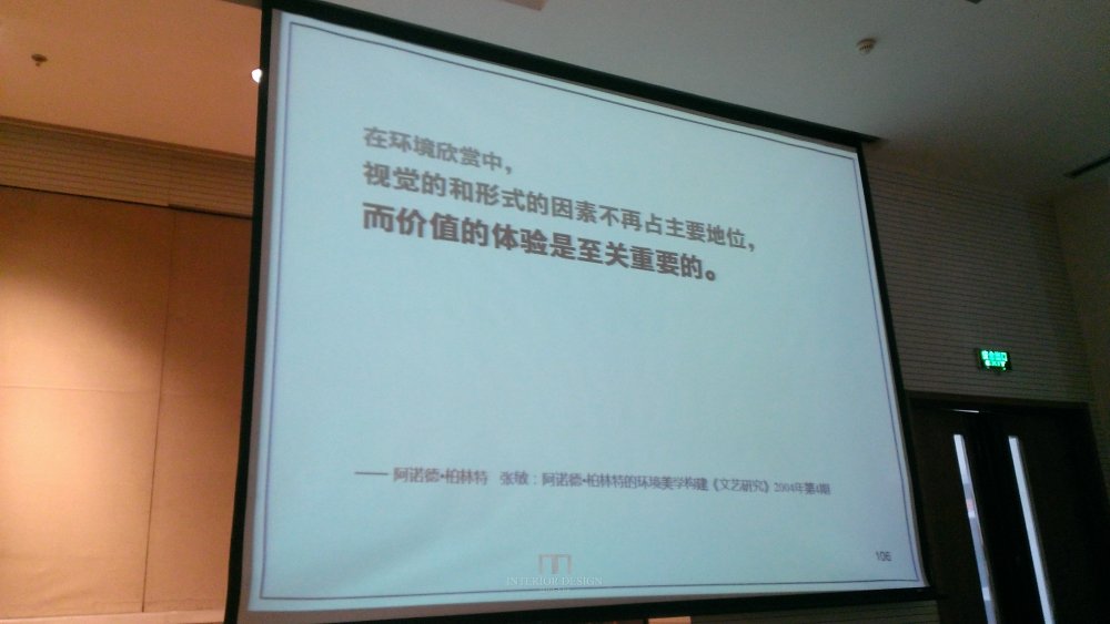 原清华大学美术学院郑舒旸教授公开课件_WP_20140717_078.jpg