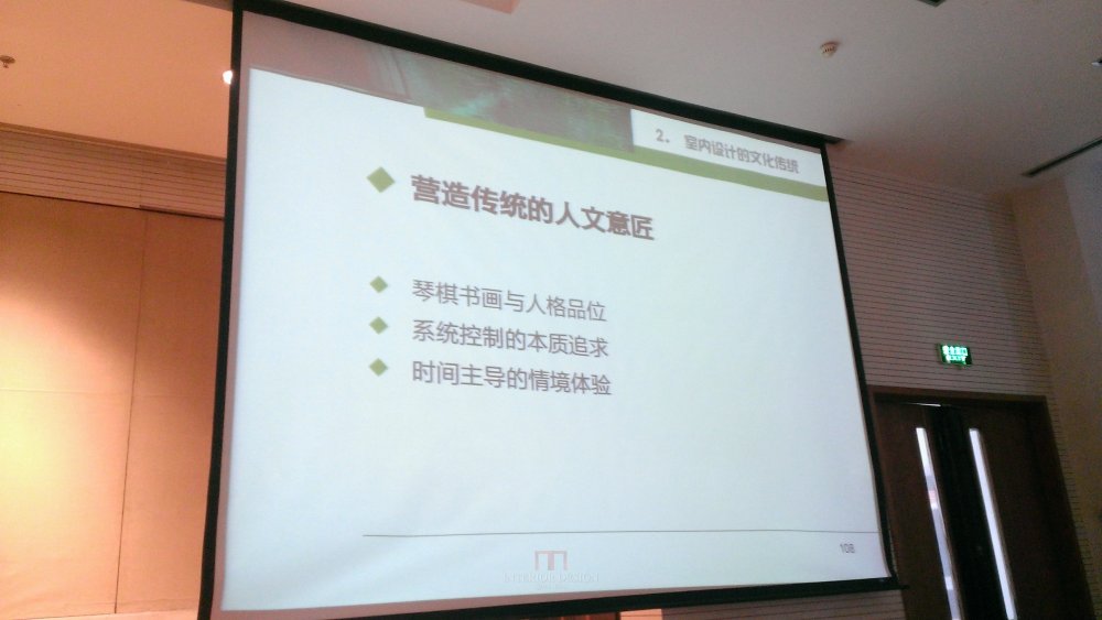 原清华大学美术学院郑舒旸教授公开课件_WP_20140717_080.jpg