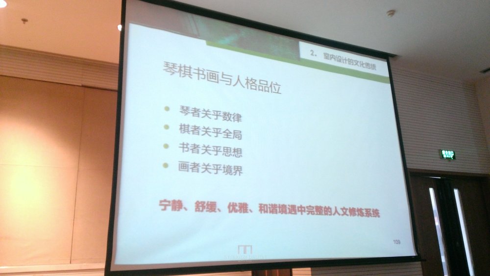 原清华大学美术学院郑舒旸教授公开课件_WP_20140717_081.jpg