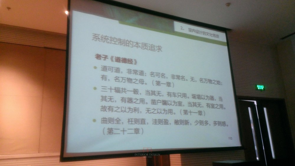 原清华大学美术学院郑舒旸教授公开课件_WP_20140717_086.jpg