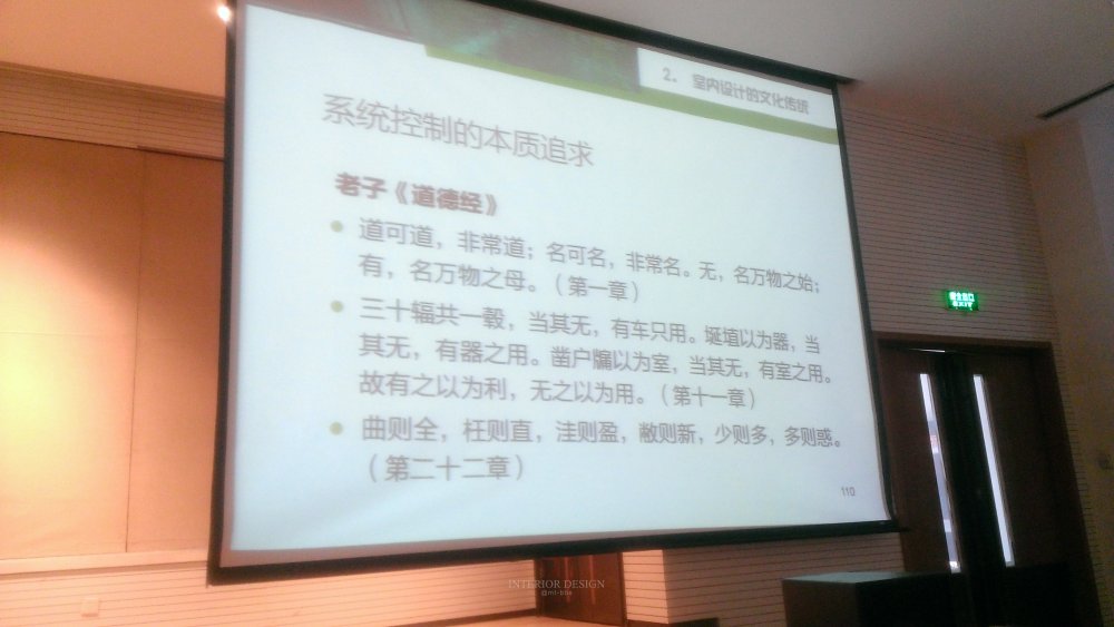 原清华大学美术学院郑舒旸教授公开课件_WP_20140717_087.jpg