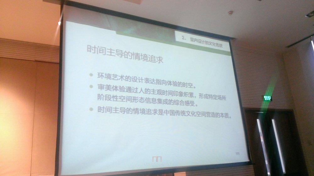 原清华大学美术学院郑舒旸教授公开课件_WP_20140717_090.jpg