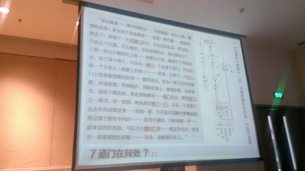 原清华大学美术学院郑舒旸教授公开课件_WP_20140717_091.jpg