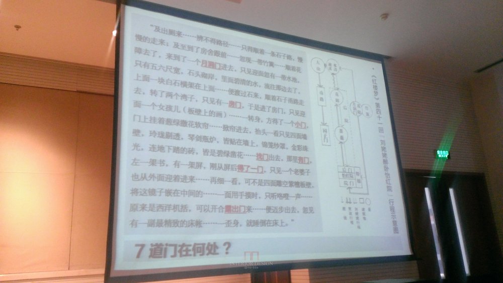 原清华大学美术学院郑舒旸教授公开课件_WP_20140717_092.jpg