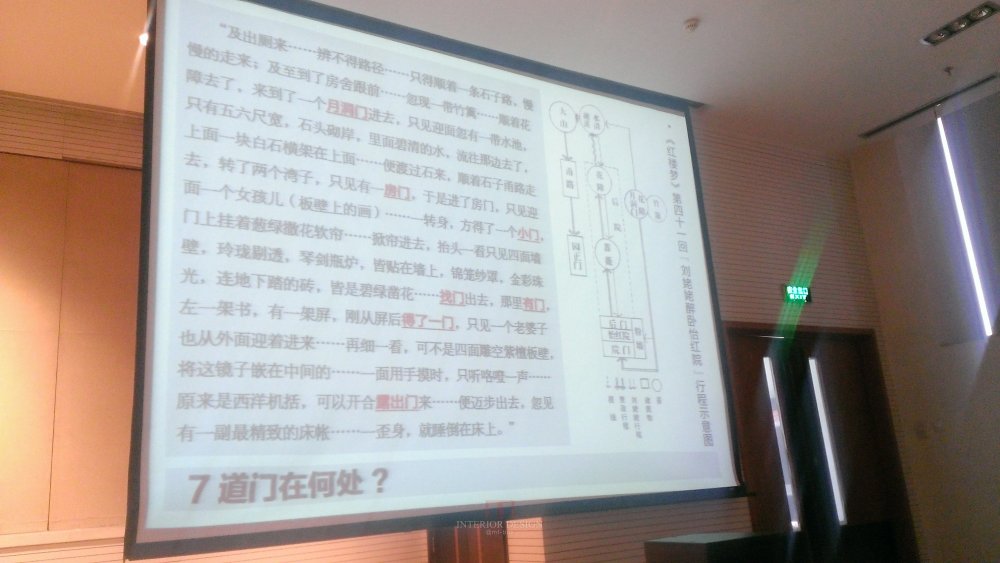 原清华大学美术学院郑舒旸教授公开课件_WP_20140717_093.jpg