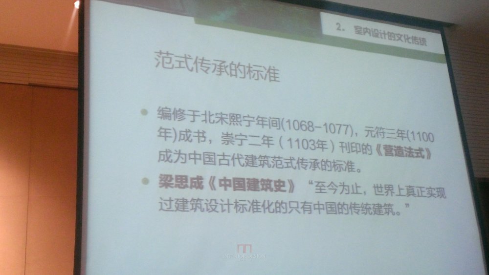 原清华大学美术学院郑舒旸教授公开课件_WP_20140717_095.jpg