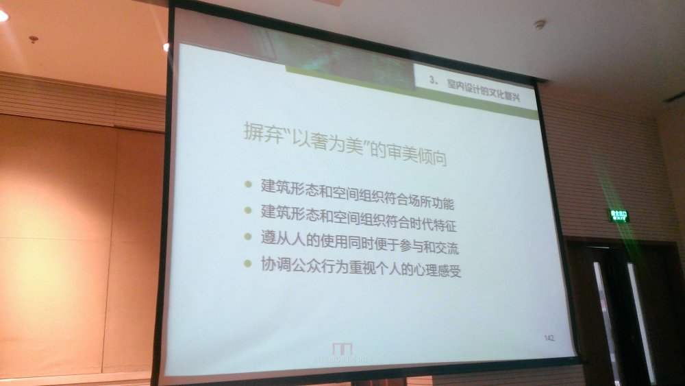 原清华大学美术学院郑舒旸教授公开课件_WP_20140717_106.jpg