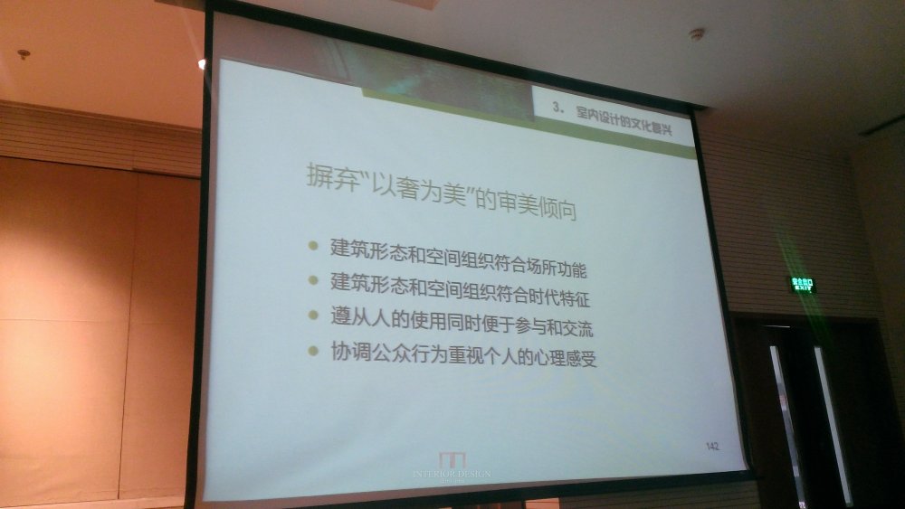 原清华大学美术学院郑舒旸教授公开课件_WP_20140717_107.jpg