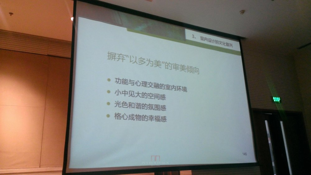 原清华大学美术学院郑舒旸教授公开课件_WP_20140717_108.jpg