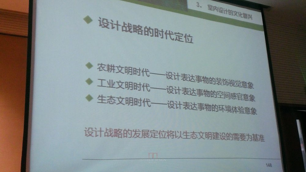 原清华大学美术学院郑舒旸教授公开课件_WP_20140717_110.jpg