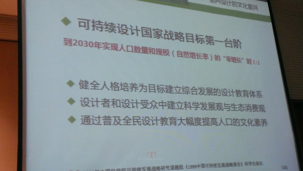 原清华大学美术学院郑舒旸教授公开课件_WP_20140717_111.jpg