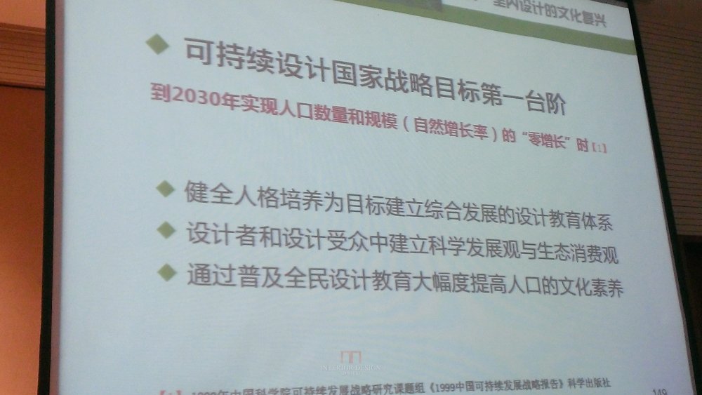 原清华大学美术学院郑舒旸教授公开课件_WP_20140717_112.jpg