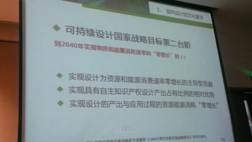 原清华大学美术学院郑舒旸教授公开课件_WP_20140717_114.jpg