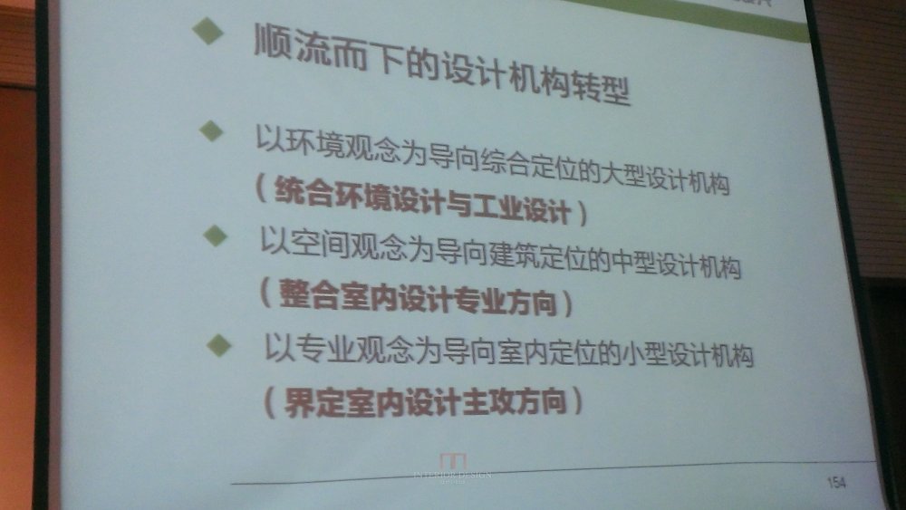 原清华大学美术学院郑舒旸教授公开课件_WP_20140717_122.jpg