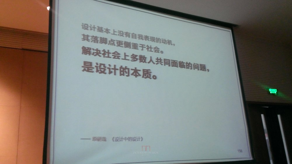 原清华大学美术学院郑舒旸教授公开课件_WP_20140717_123.jpg