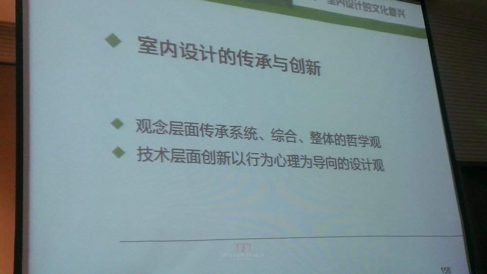 原清华大学美术学院郑舒旸教授公开课件_WP_20140717_125.jpg