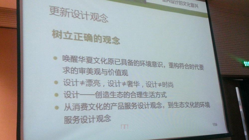 原清华大学美术学院郑舒旸教授公开课件_WP_20140717_127.jpg