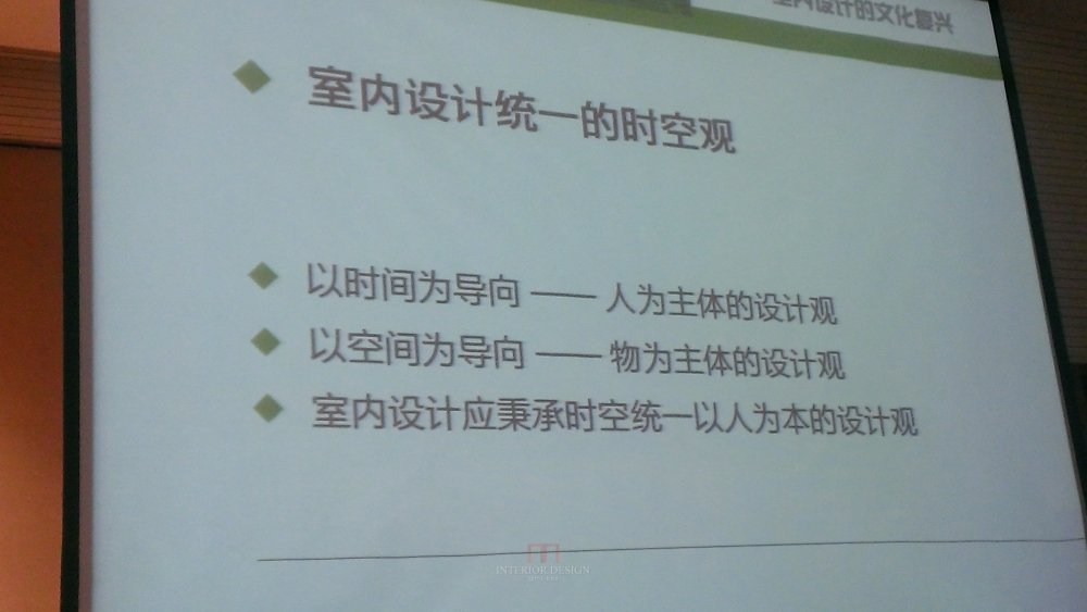 原清华大学美术学院郑舒旸教授公开课件_WP_20140717_129.jpg