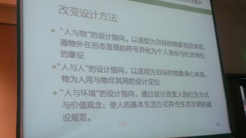 原清华大学美术学院郑舒旸教授公开课件_WP_20140717_131.jpg